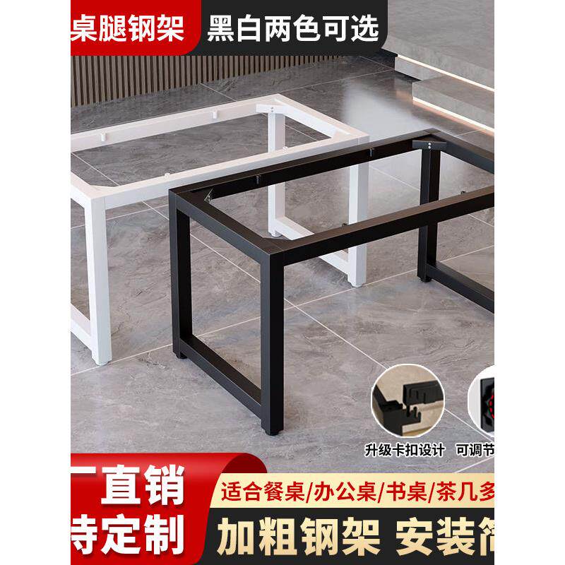 铁艺桌子腿支架餐桌办公会议电脑桌茶几底座岩板架子桌子脚腿定制