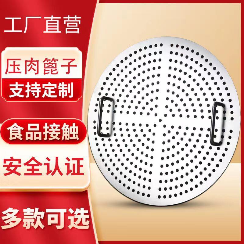 压肉篦子卤肉篦子不锈钢卤肉大锅专用篦子压肉高锅卤肉桶压肉篦子