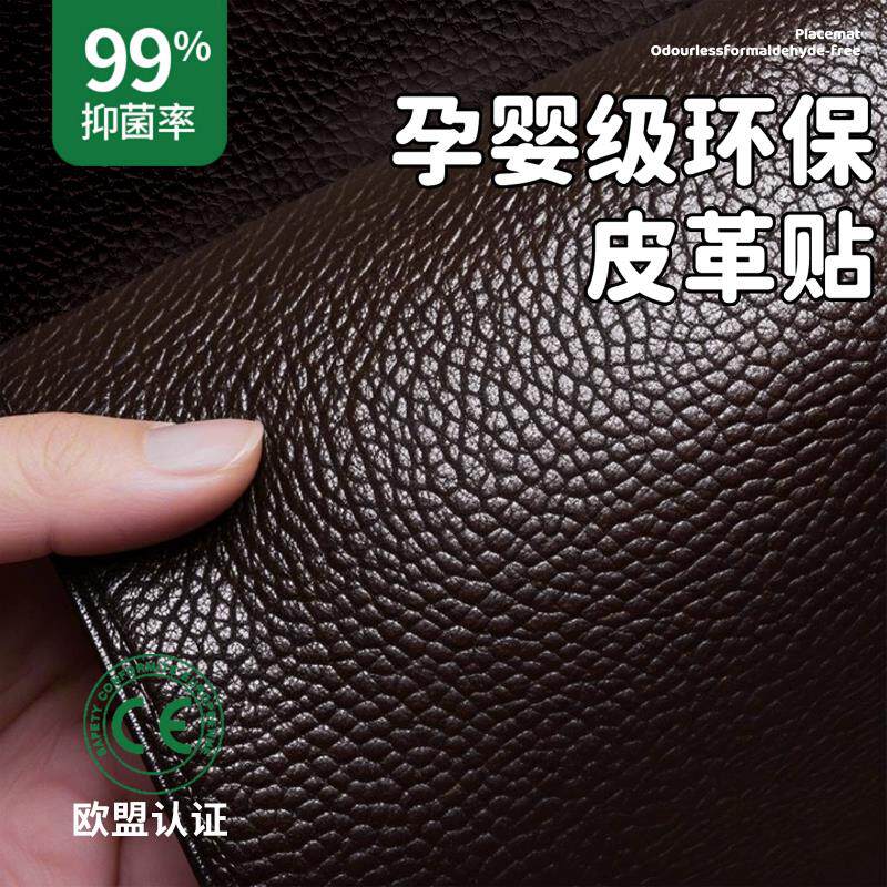 沙发补贴皮皮革修补自粘真皮无痕款修补程式汽车座椅修覆破皮破损