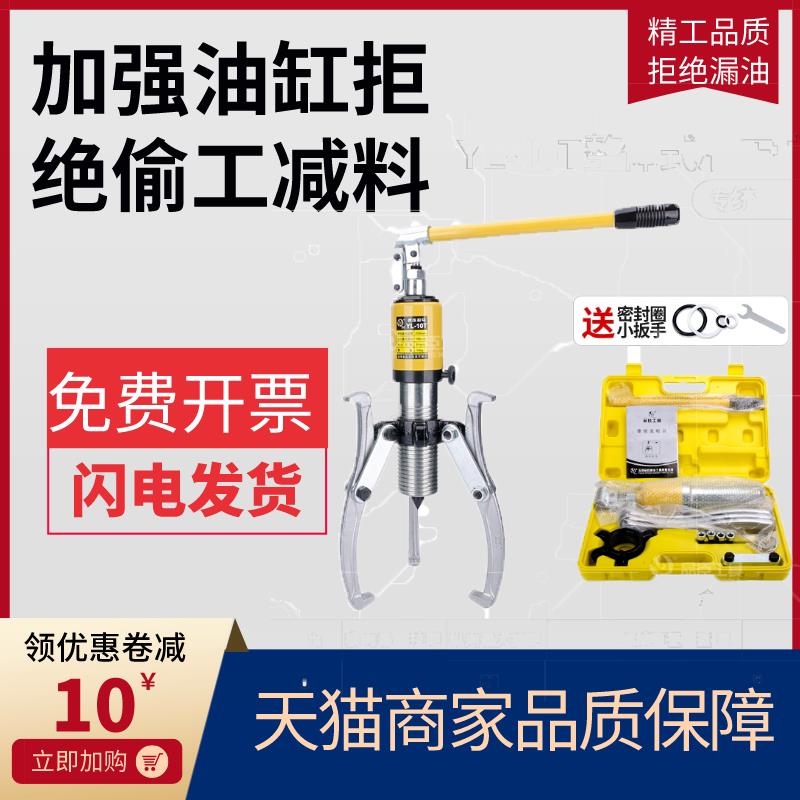 轴承拉马配件大全5t10t20t30t50t整体液压拉马吨轴承拔轮器二爪