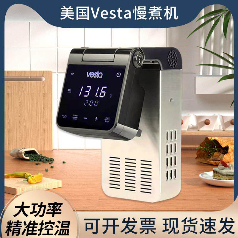 美国Vesta商用大功率低温慢煮机Sous Vide恒温水浴真空烹饪料理棒