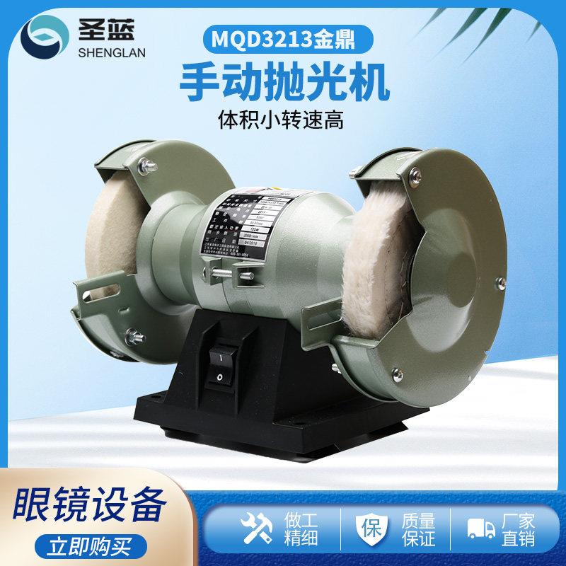 眼镜设备仪器 镜片抛光机 金鼎手动眼镜片抛光机太阳眼镜抛光机器