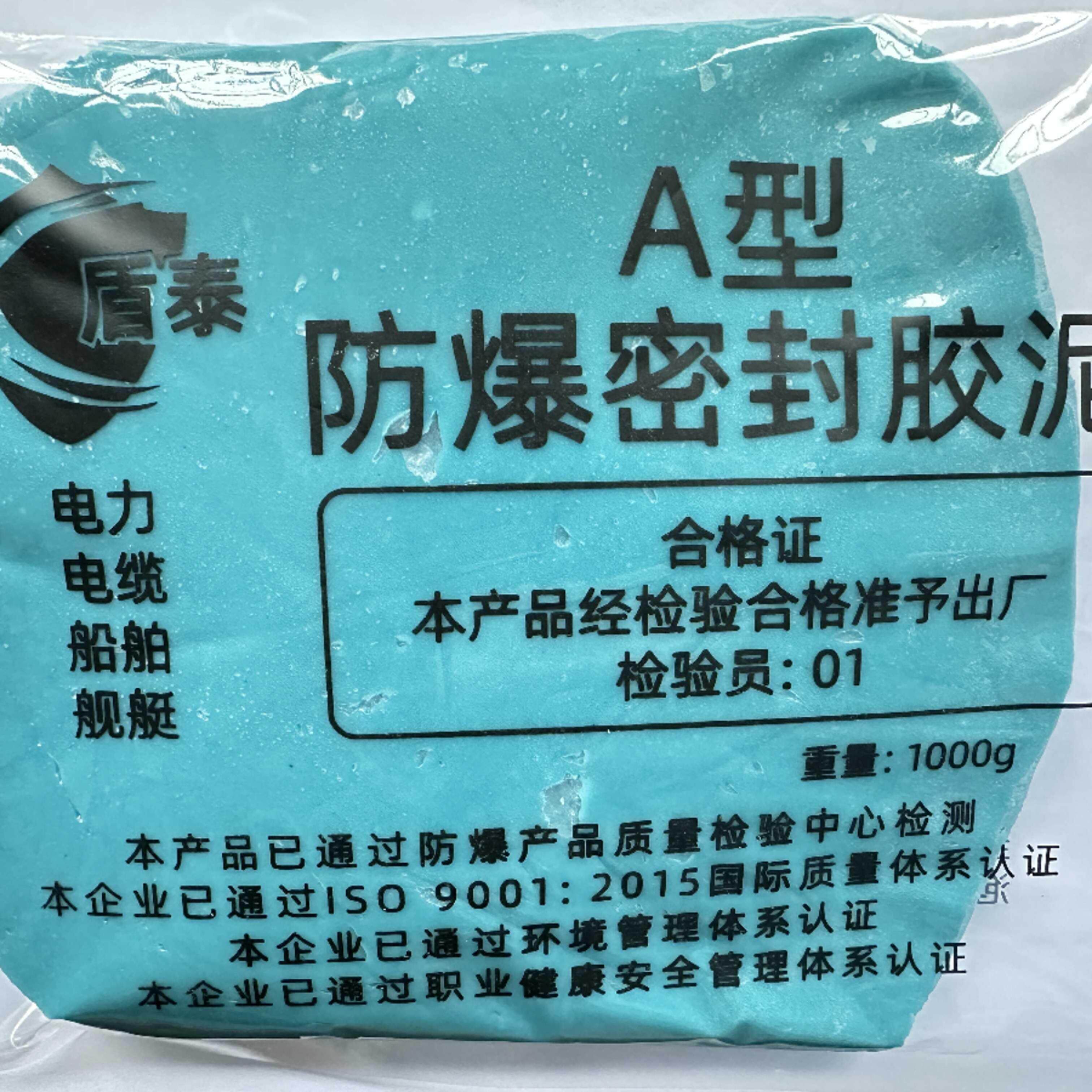 防爆AB型防爆密封胶泥电缆绝缘阻燃防水阻烟防火泥防潮补漏
