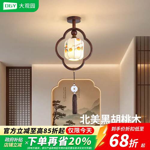 宋式美学走廊走道吸顶灯中式复古布艺入户玄关阳台实木流苏灯H263