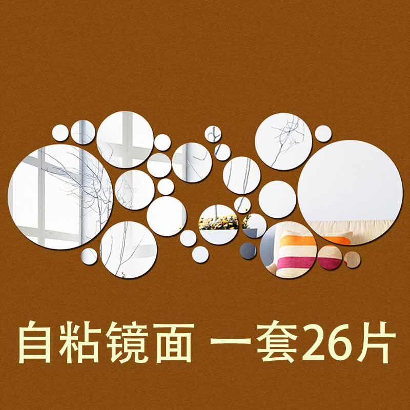镜子贴墙压克力墙贴镜面自粘北欧轻奢创意圆形壁贴画墙面装饰