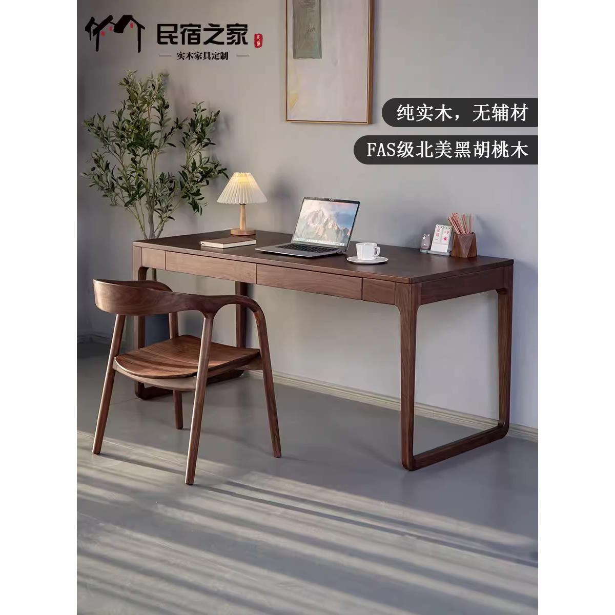 北美黑胡桃木书桌全实木电脑桌北欧简约环保原木学习写字台办公桌