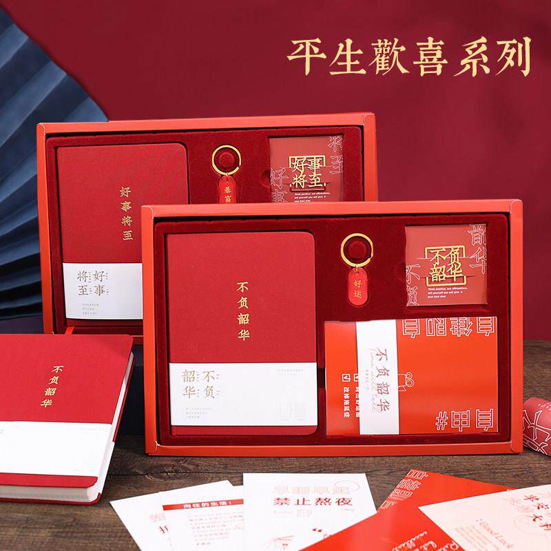 好事将至文具套装手账本礼盒布面精装笔记本diy手帐装饰工具材料