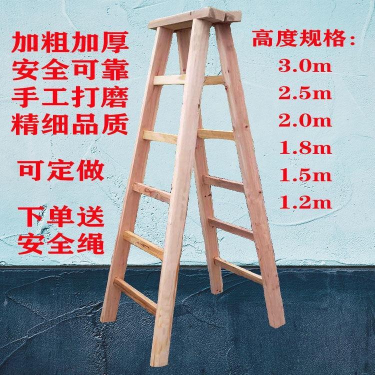 木梯子人字梯双侧梯实木梯装修梯子工程木梯工地木梯家用木梯