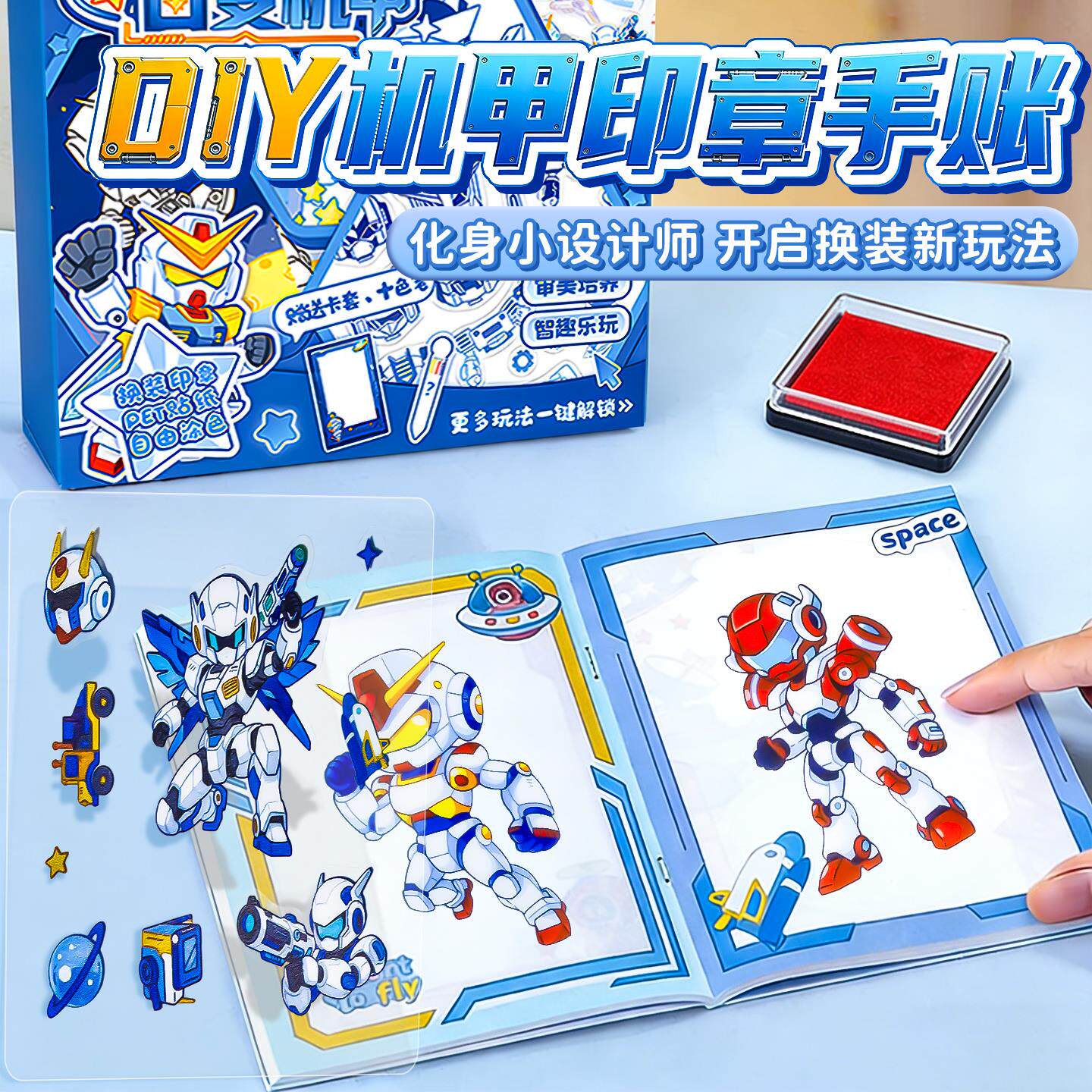 DIY手账换装印章场景礼盒套装贴纸3D立体贴纸免裁剪儿童礼物可爱