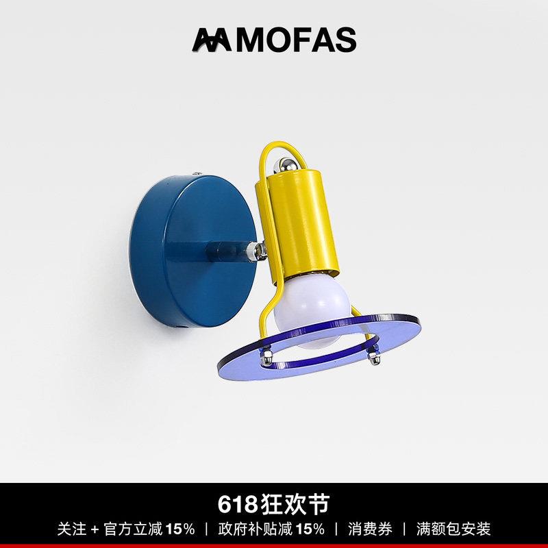 MOFAS中古ins彩色孟菲斯摇臂墙北欧童趣卧室床头书房儿童房壁灯