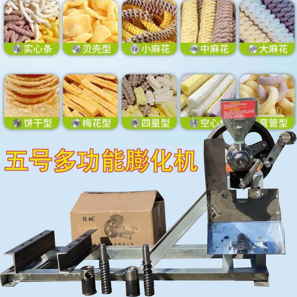 五号膨化机 爆米花机香酥果机 空心棒大米玉米新型五谷杂粮膨化机