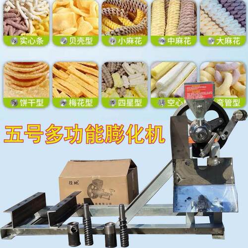 五号膨化机 爆米花机香酥果机 空心棒大米玉米新型五谷杂粮膨化机