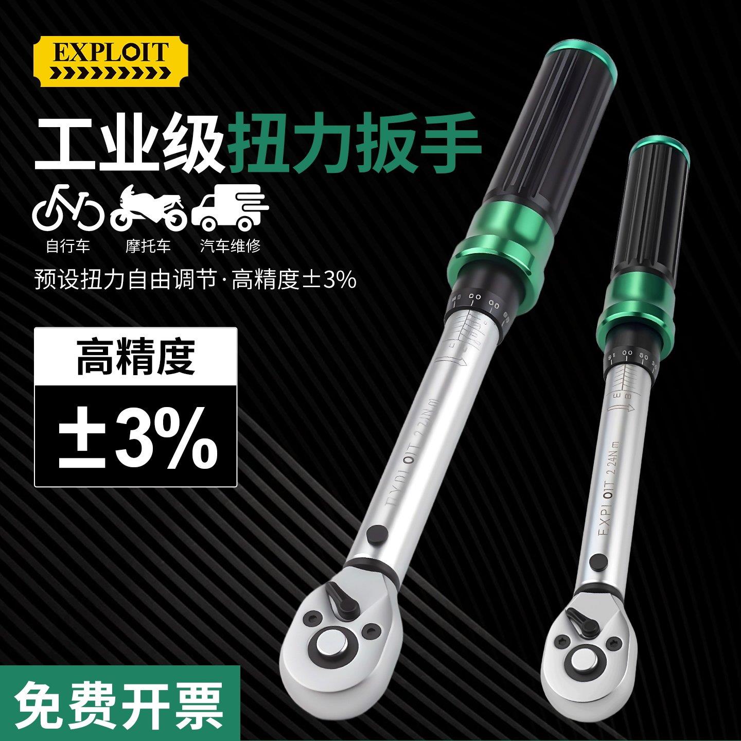 开拓扭力扳手修车牛力套筒汽修工具扭矩牛米套装公路车自行车大全
