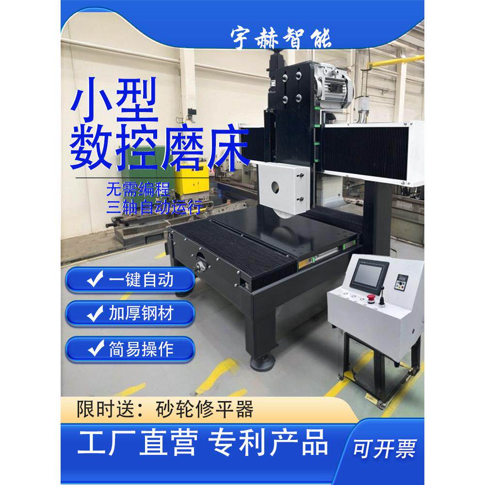 小型磨床微型数控磨床电脑拉丝磨床平面磨床自动平面磨机家用微型