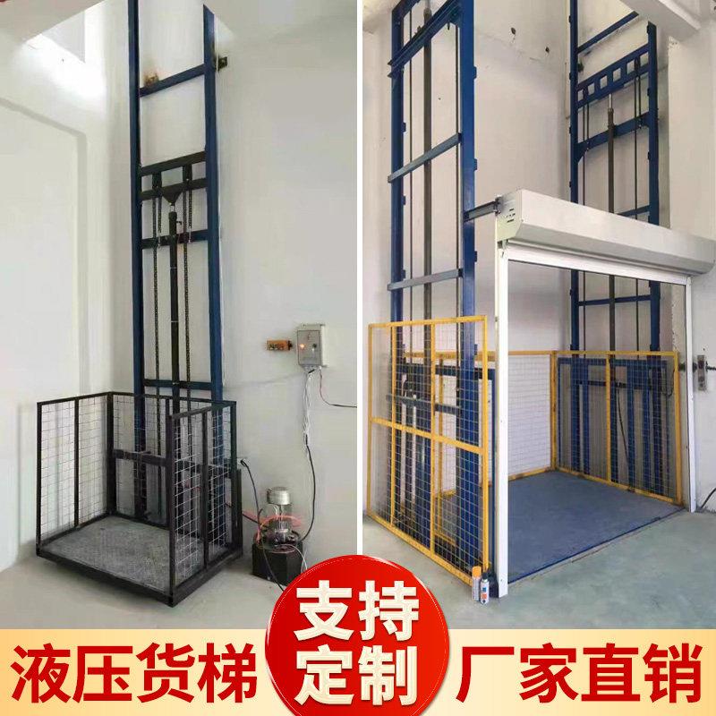 防坠防挤压防爆导轨式液压货梯小型电动平台举升机提升机升降机
