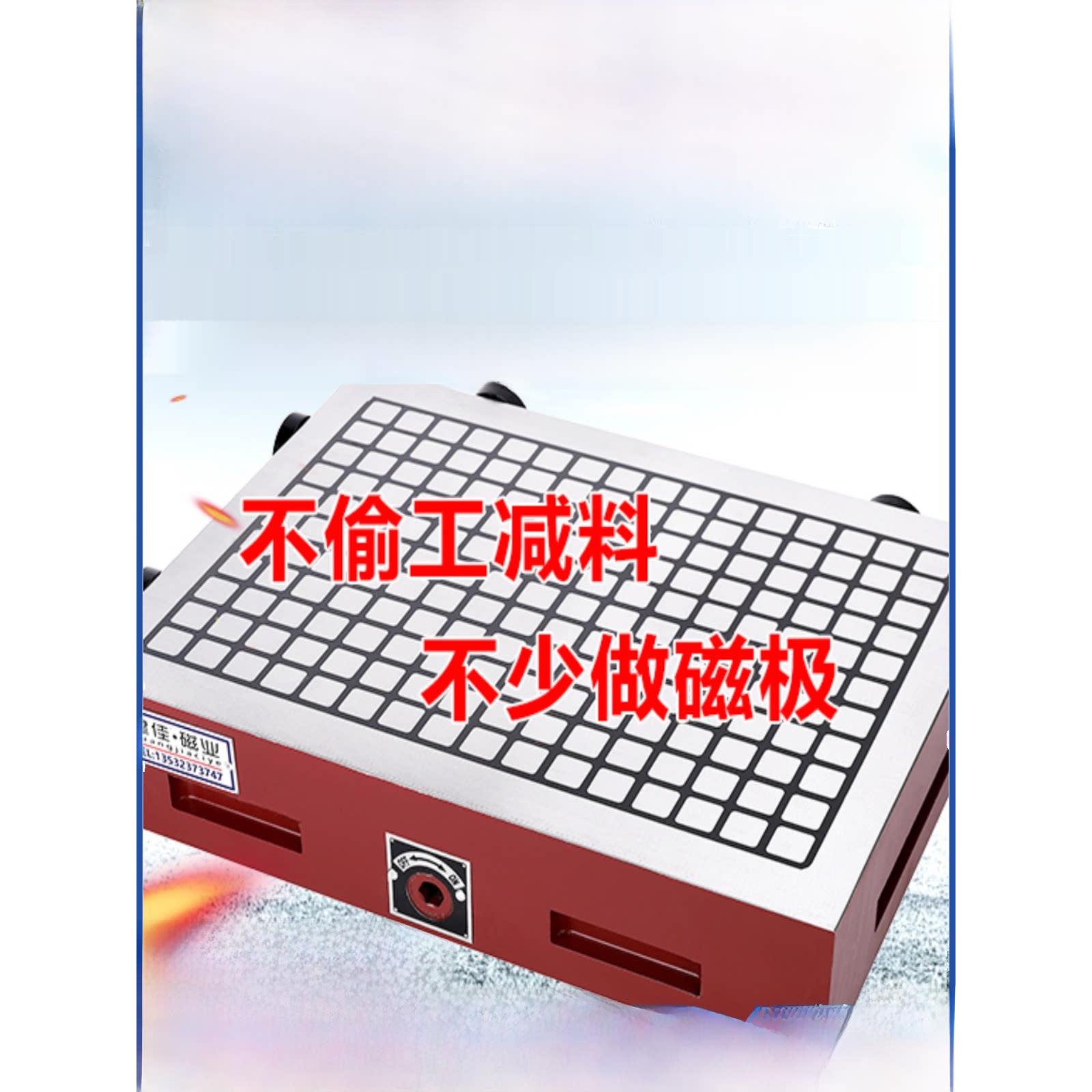 皇佳CNC超强力永磁磁盘加工中心吸盘数控铣床磁台电脑锣方格磁铁