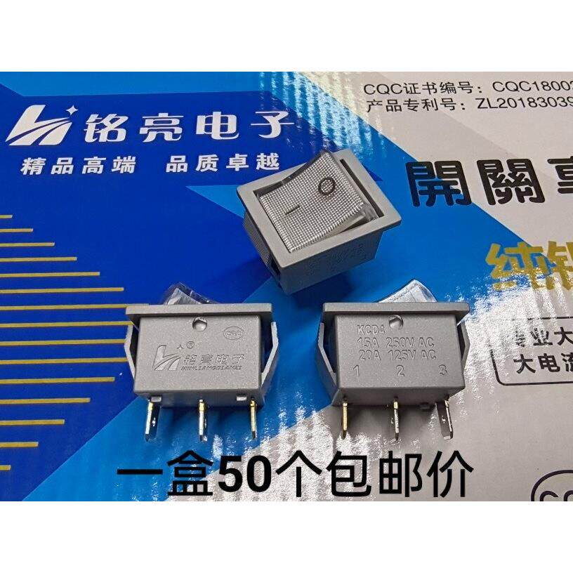 大方铭亮多功能电热锅船型开关 双银点 250V15A 25*31MM 50只价
