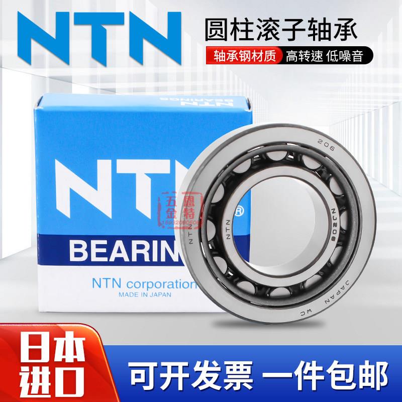 进口NTN圆柱滚子轴承 NU 202 203 204 205 206 207 208 209E EMC3