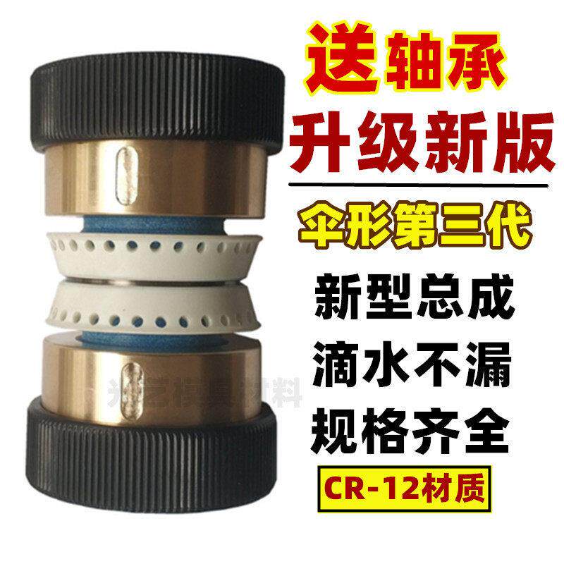 线切割配件全新升级第三代防水导轮伞形防水导轮总成 线切割总成