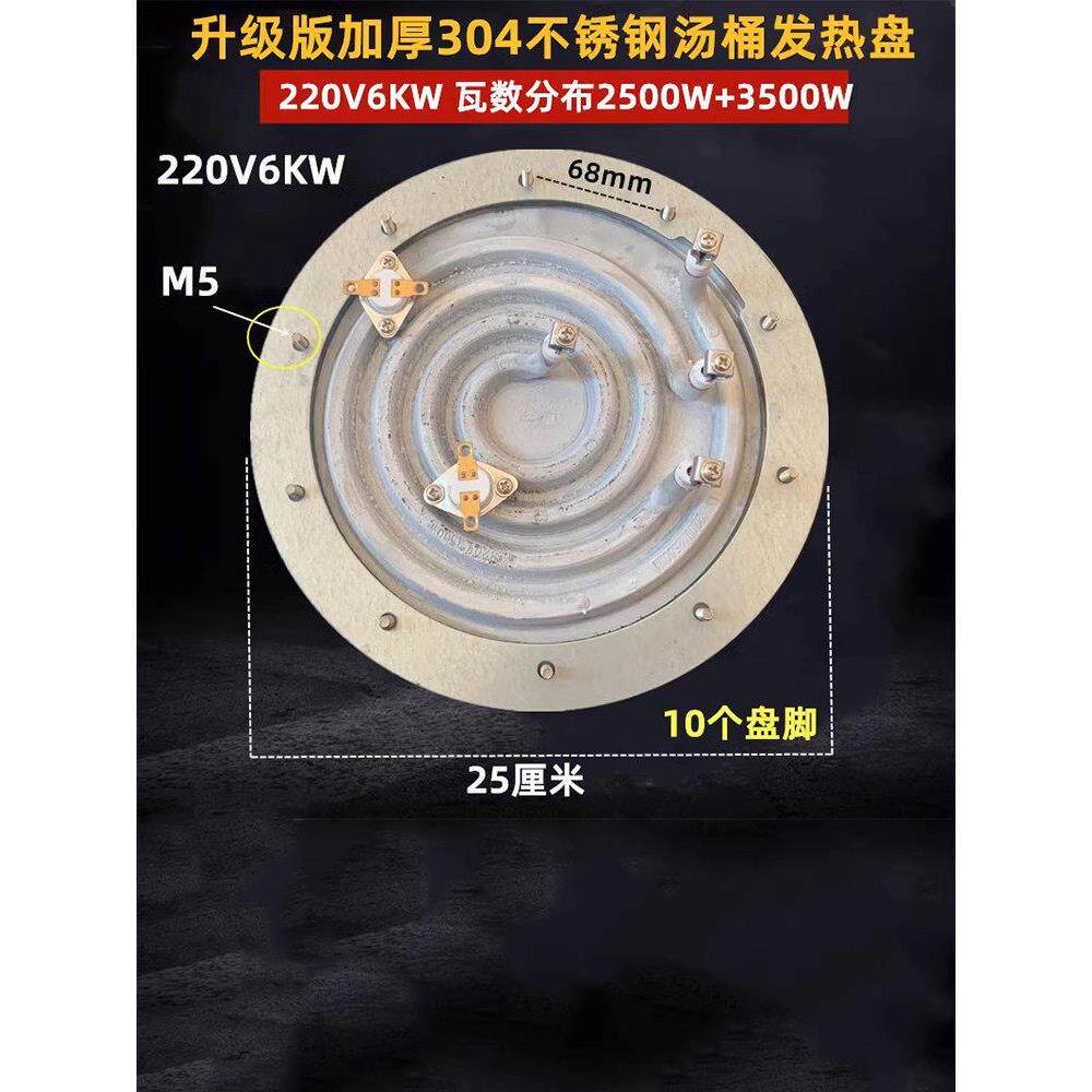 蒸煮面炉发热盘 汤桶电热盘 汤锅炉加热盘 50L煮面炉发热盘40型桶