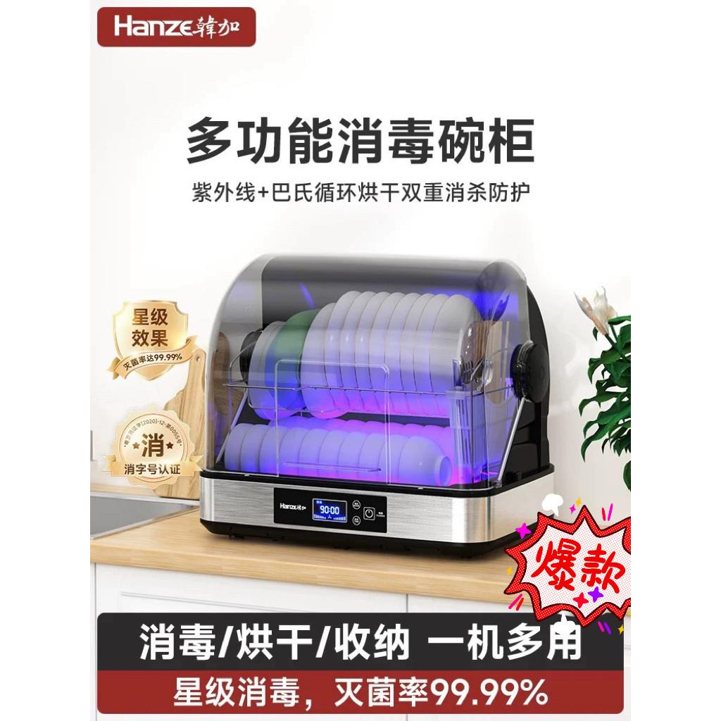 便捷小型家用紫外线消毒柜碗筷台式厨房免沥水消毒碗柜
