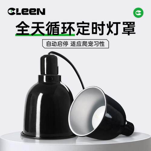 其鳞爬宠定时灯罩乌龟晒背灯黄缘龟uvb架uva陶瓷加热灯蜥蜴饲养缸