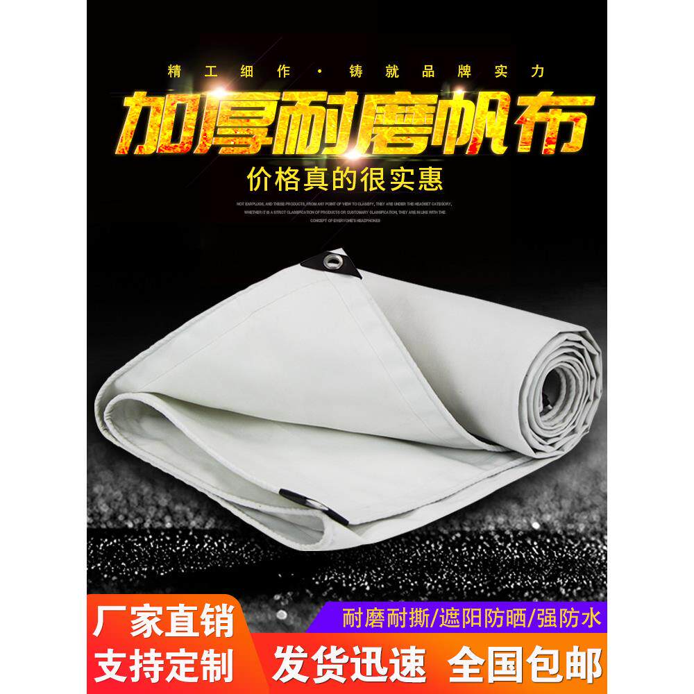 户外白色帆布防水布网红帐篷车棚布加厚防雨防晒篷布阳光房遮阳布