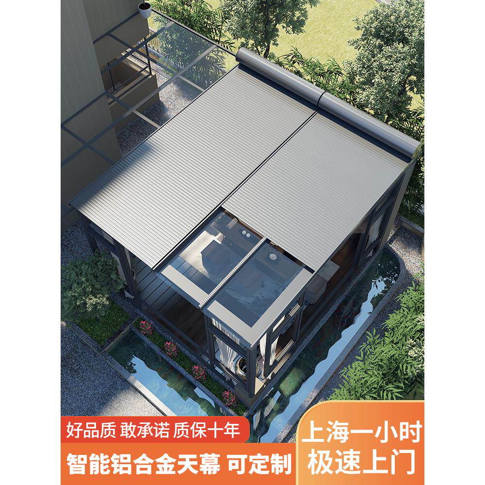 遮阳棚屋顶窗帘遮阳棚屋顶玻璃房间隔热降温室外铝合金天篷电动伸