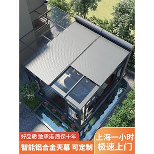 遮阳棚屋顶窗帘遮阳棚屋顶玻璃房间隔热降温室外铝合金天篷电动伸
