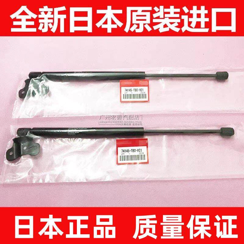 适用于七八九代雅阁歌诗图前盖撑杆发动机盖撑杆引擎盖液压撑杆