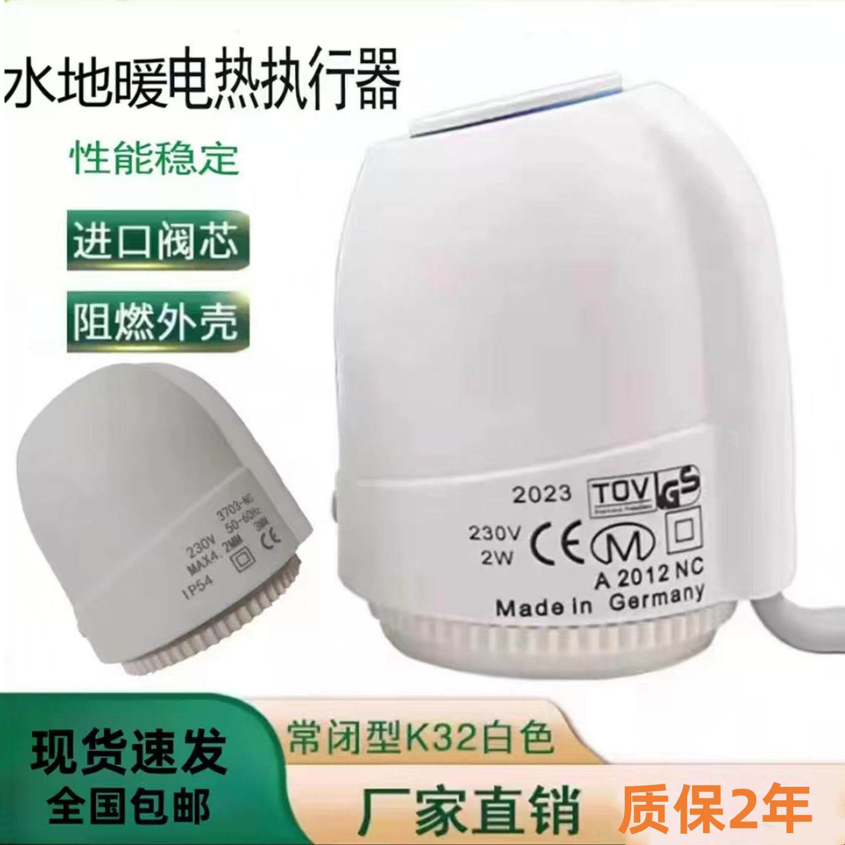 地暖分水器电热执行器分集水器控制开门常闭型执行器