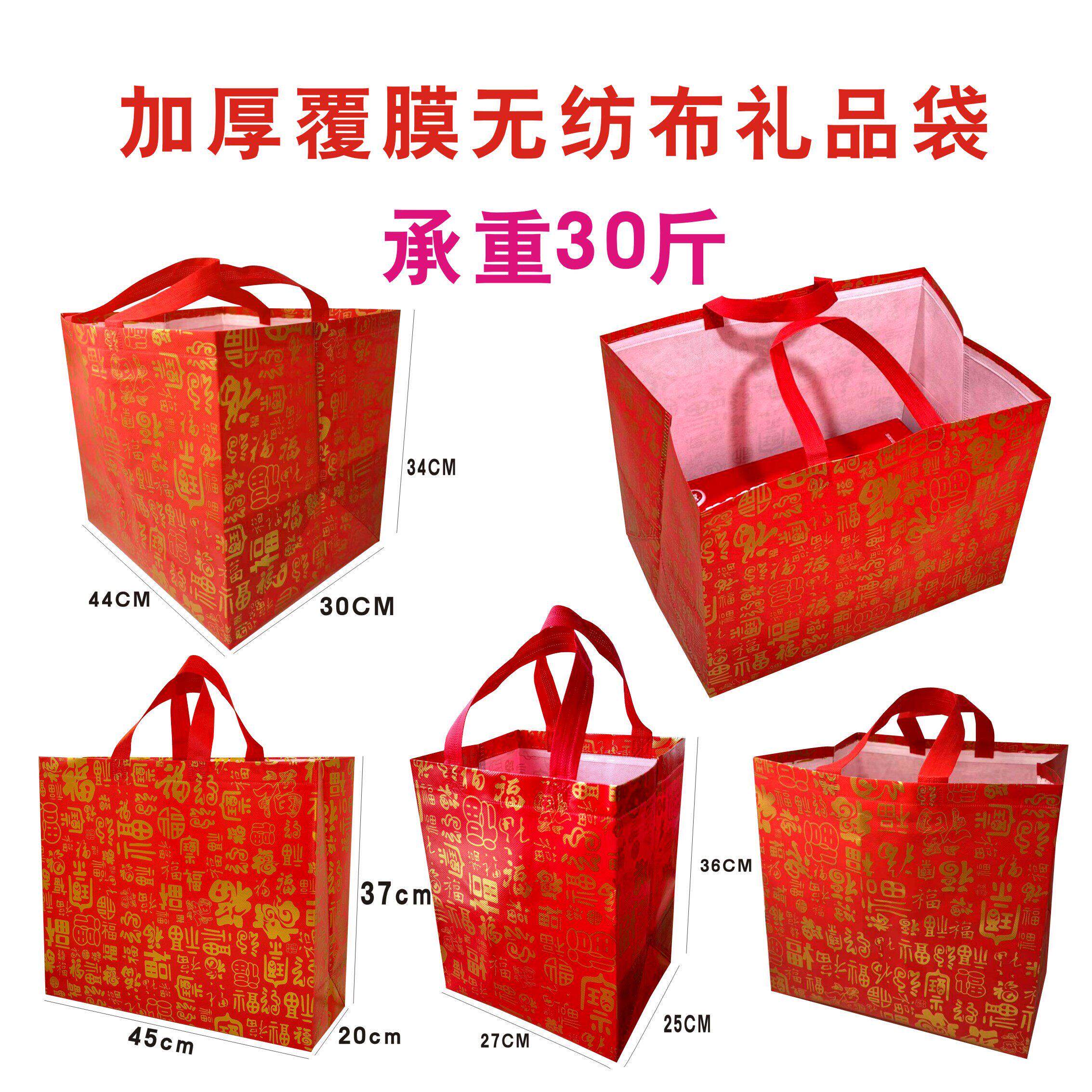 加厚覆膜无纺布礼品袋大号福袋红色喜庆可降解认证可客制化浙江配