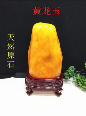 黄蜡石黄龙玉奇石收藏观赏石原石镇宅风水黄色石头家居玄关摆件
