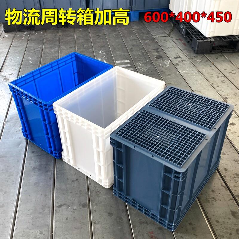 大容量物流周转箱加高600*400*450灰色加深周转箱白色养鱼养龟箱