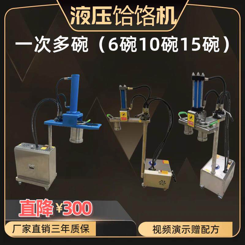 商用液压饸饹面机电动拉面板面机土豆粉冷面机制面机面条机手擀粉