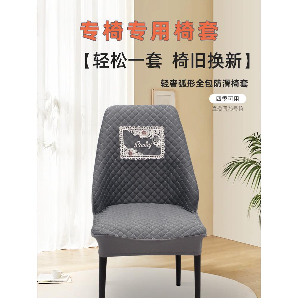 弯椅套新座椅套软袋皮革异形凳套靠背保护套餐厅餐桌