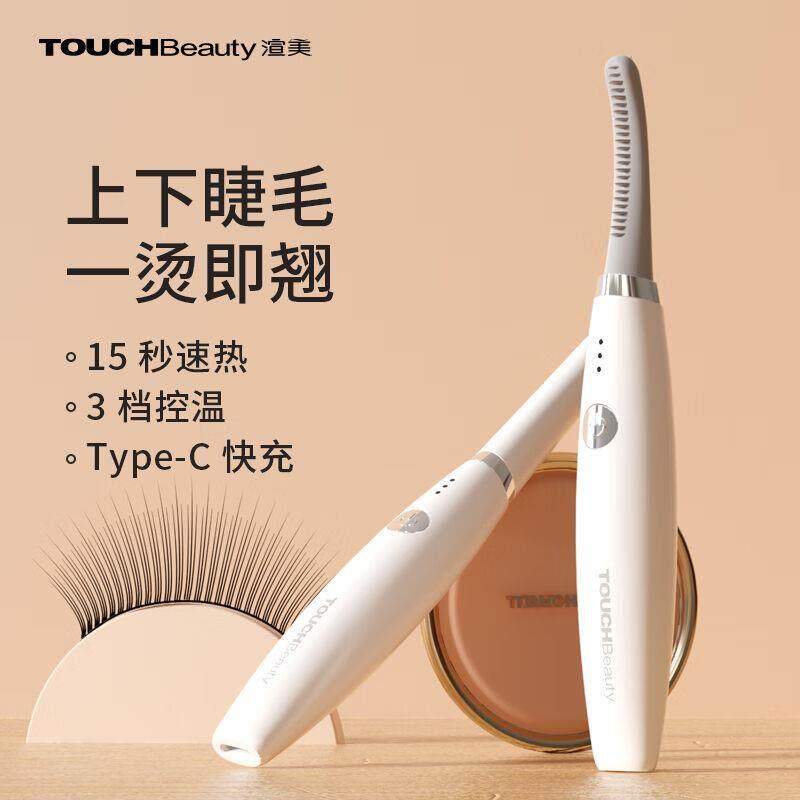 渲美电动睫毛卷翘器卷睫毛卷翘器充电式加热持久定型烫卷眼睫毛夹