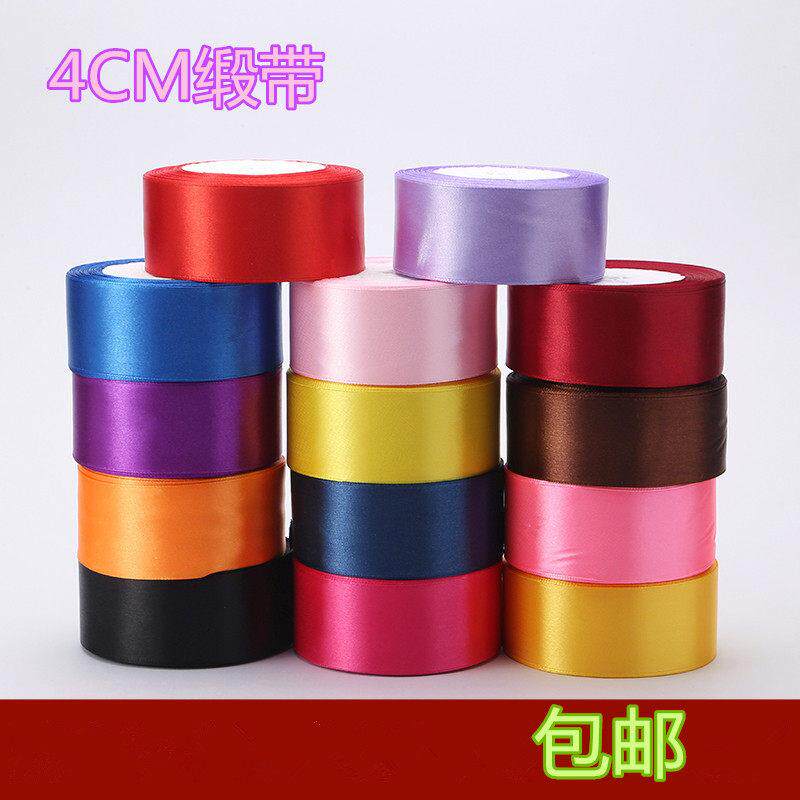 4CM彩色涤纶缎带礼品包装彩带婚庆用品红丝带绸带汽车红飘带5卷