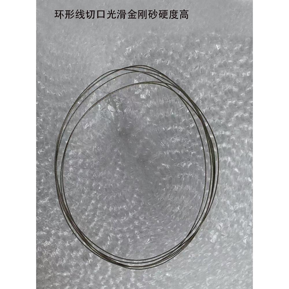 环形电镀金刚石切割线金刚砂线锯条切玉石陶瓷石墨碳化硅纸板晶体