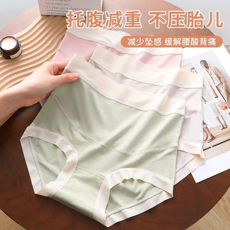 孕妇内裤纯棉裆抗菌怀孕早中晚期高腰托腹无痕大码月子专用短裤头,女士内衣/男士内衣/家居服,女三角裤,淘宝优惠券,粉丝福利购,淘宝优惠卷
