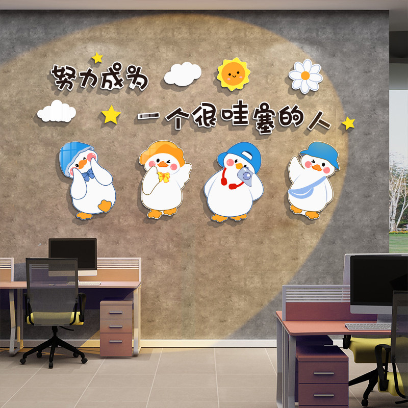 办公室司墙面装饰励志标语企业文化工位会议背景氛围布置设计贴画,家居饰品,文化墙贴,淘宝优惠券,粉丝福利购,淘宝优惠卷