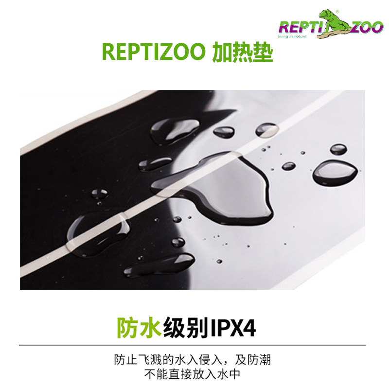 Reptizoo爬虫加热垫宠物蜥蜴守宫蛇角蛙刺猬乌龟饲养箱保温带温控,宠物/宠物食品及用品,爬宠缸/箱,淘宝优惠券,粉丝福利购,淘宝优惠卷