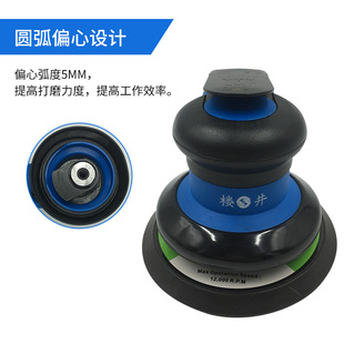 樱花气动打磨机5寸楼井砂纸机汽车打蜡抛光机高速气磨机LJ-3091A