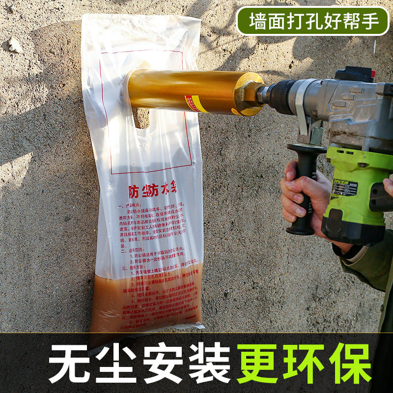 打孔防水防尘袋水钻空调钻孔打洞接水袋打孔袋子防水罩电锤防尘袋,五金/工具,其它电动工具,淘宝优惠券,粉丝福利购,淘宝优惠卷