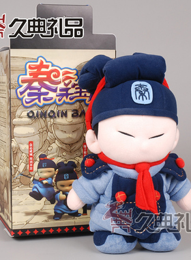 兵马俑玩偶公仔兵马俑摆件秦亲宝贝西安旅游纪念品送老外