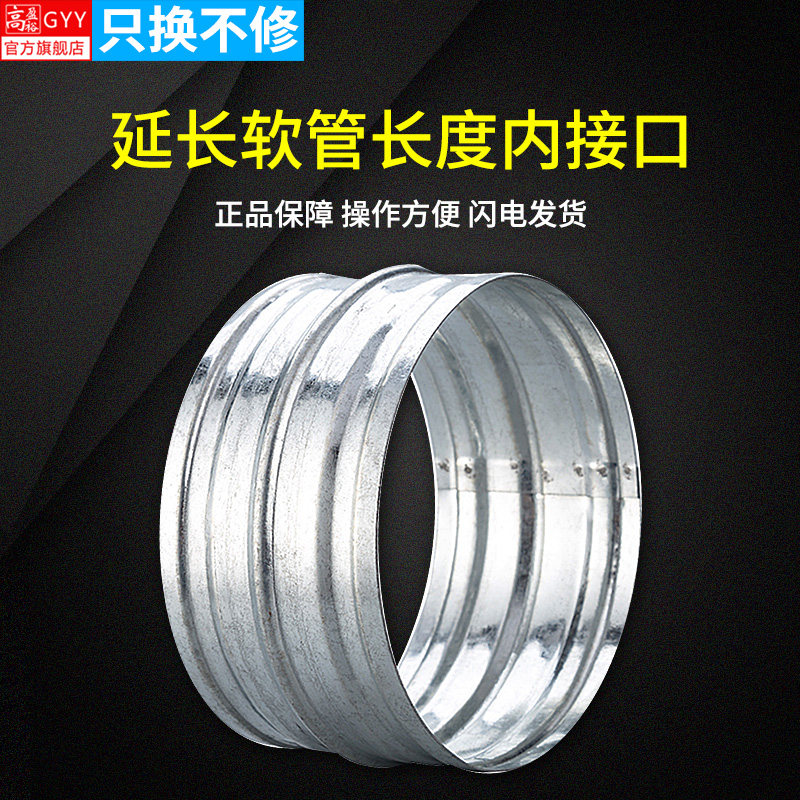 连接软管内接100延长软管长度内接口150mm镀锌风管加工转接口多种,基础建材,接头,淘宝优惠券,粉丝福利购,淘宝优惠卷