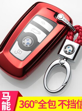 宝马GT535i GT528i遥控钥匙壳/扣320Li 328Li 330i钥匙套全包围男