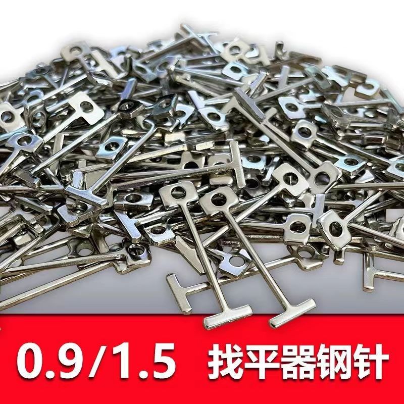 1.5mm瓷砖找平器可替换钢针0.9mm调平器钢钉T型针可重复使用卡子,基础建材,找平器,淘宝优惠券,粉丝福利购,淘宝优惠卷