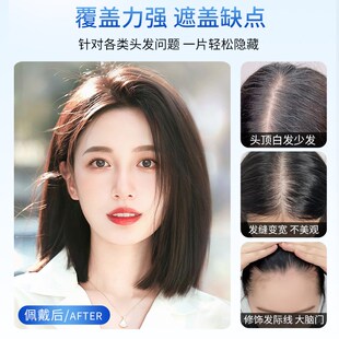 真发补发片刘海假发逼真隐形遮盖白发蓬松增发双递针假发女片头顶