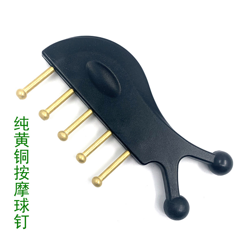 纯黄铜按摩球钉无痕刮痧梳子黑鱼五钉头疗点穴经络按摩器可定制,居家日用,手动按摩器,淘宝优惠券,粉丝福利购,淘宝优惠卷